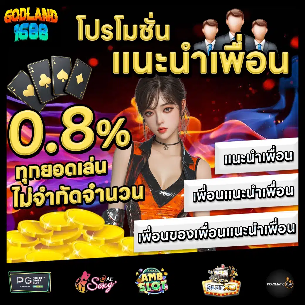 GODLAND1688 Promotion 1 GODLAND1688 Promotion 1