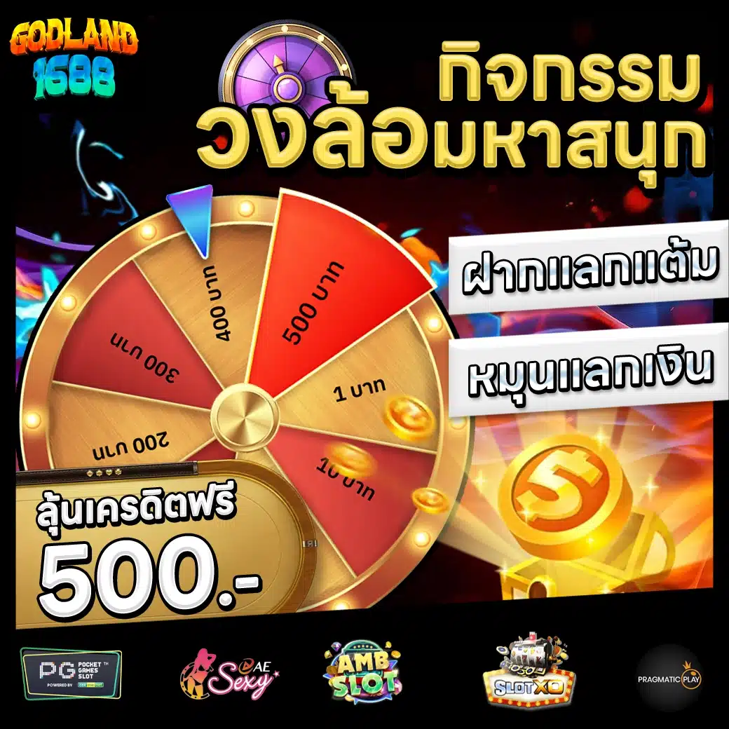 GODLAND1688 Promotion 3 GODLAND1688 Promotion 3