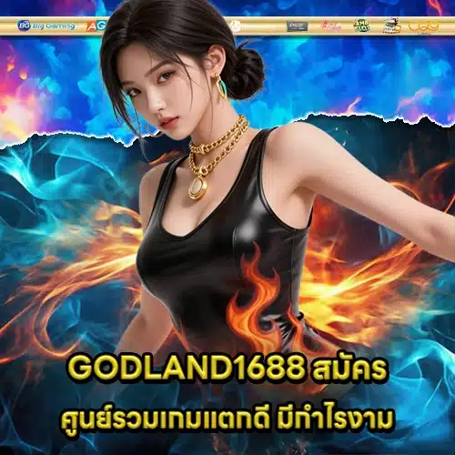 GODLAND1688 1 GODLAND1688 1