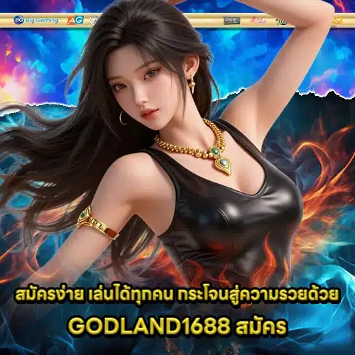 GODLAND1688 2 GODLAND1688 2